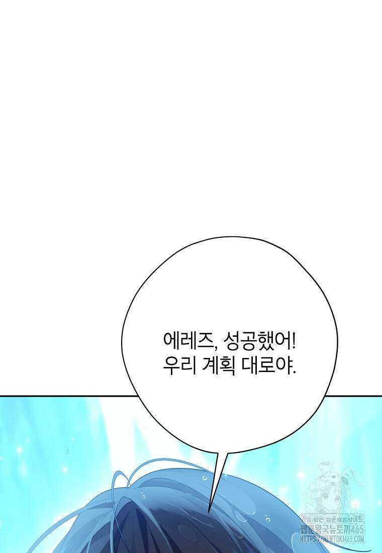 사실은 내가 진짜였다 141화 32