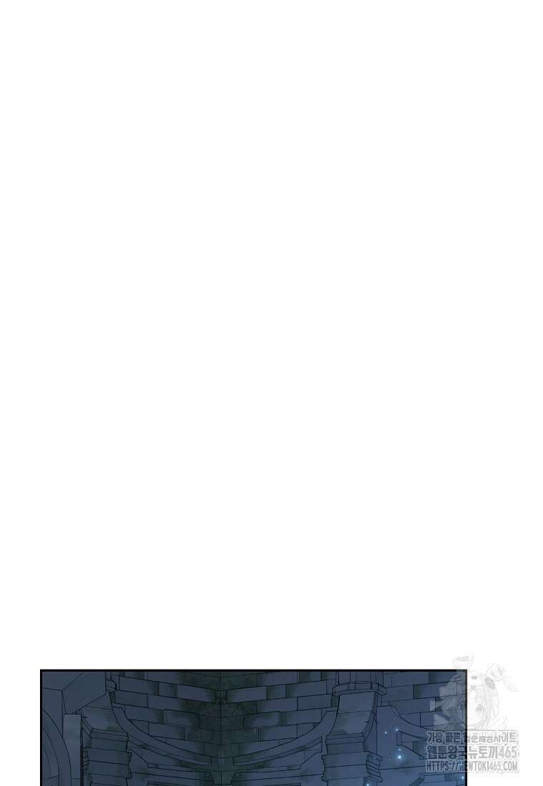 사실은 내가 진짜였다 141화 47