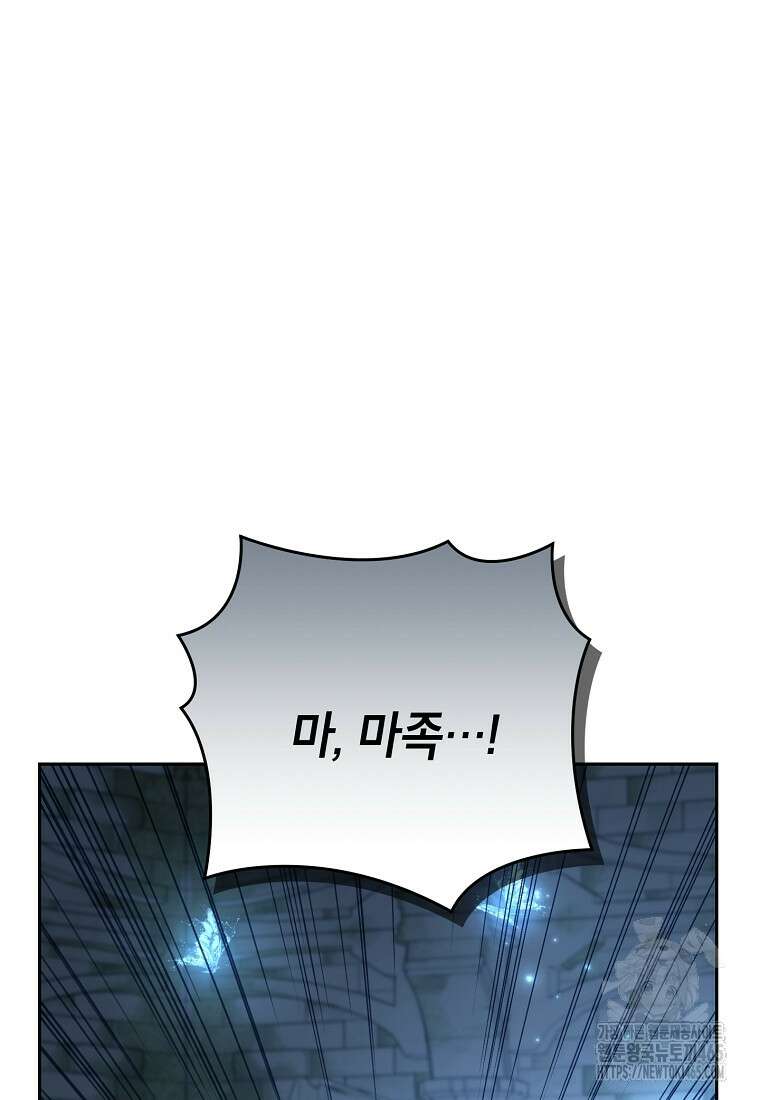 사실은 내가 진짜였다 141화 70