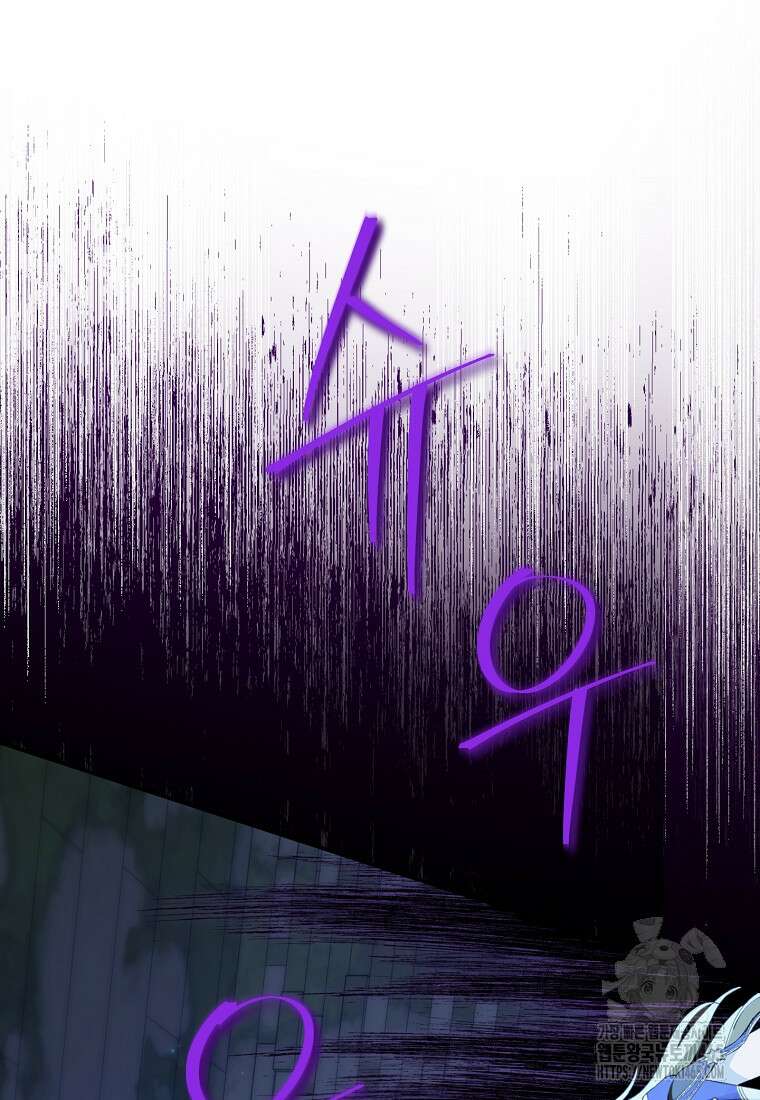 사실은 내가 진짜였다 141화 84