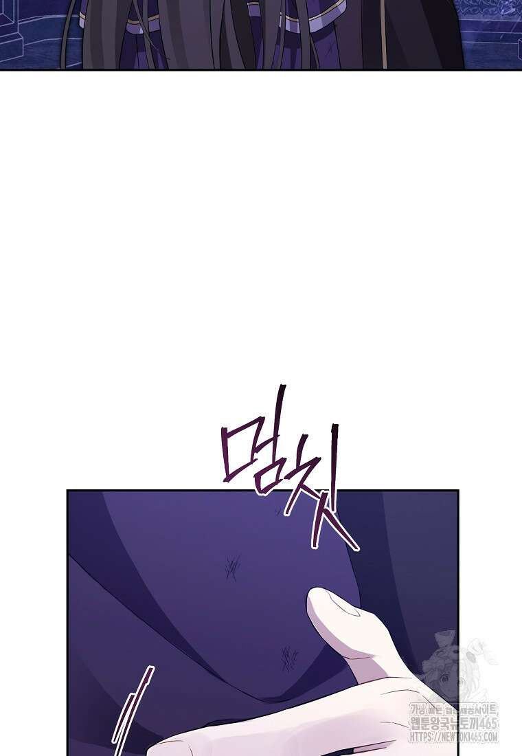 사실은 내가 진짜였다 141화 102