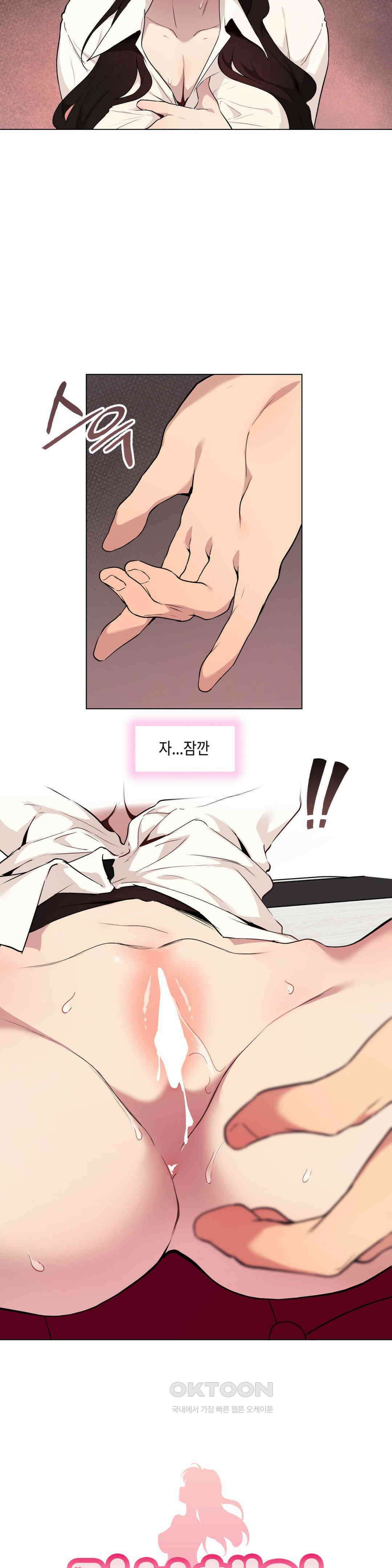 러브체어 연구소 8화 5