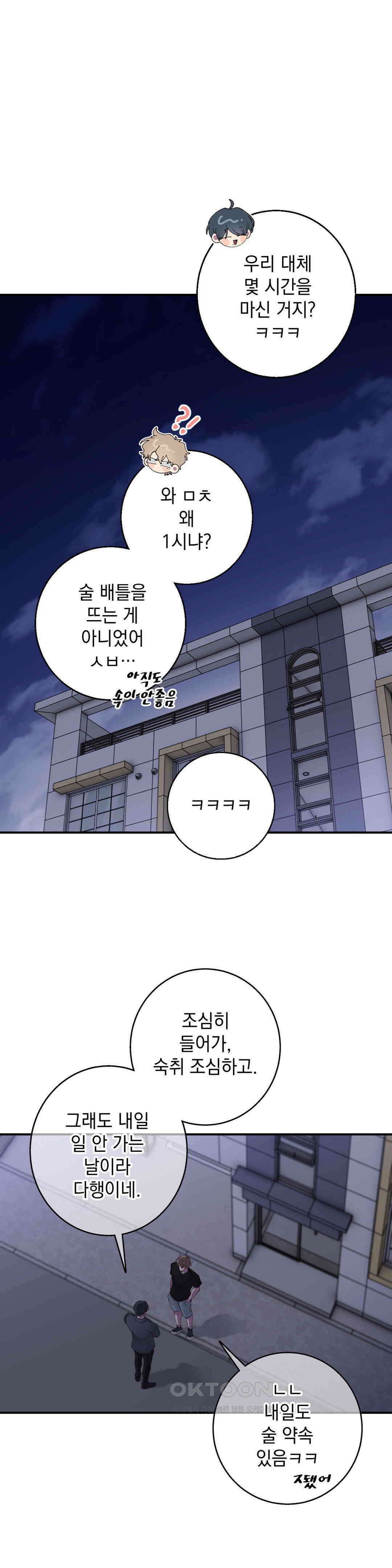 부정적 연애 15화 1