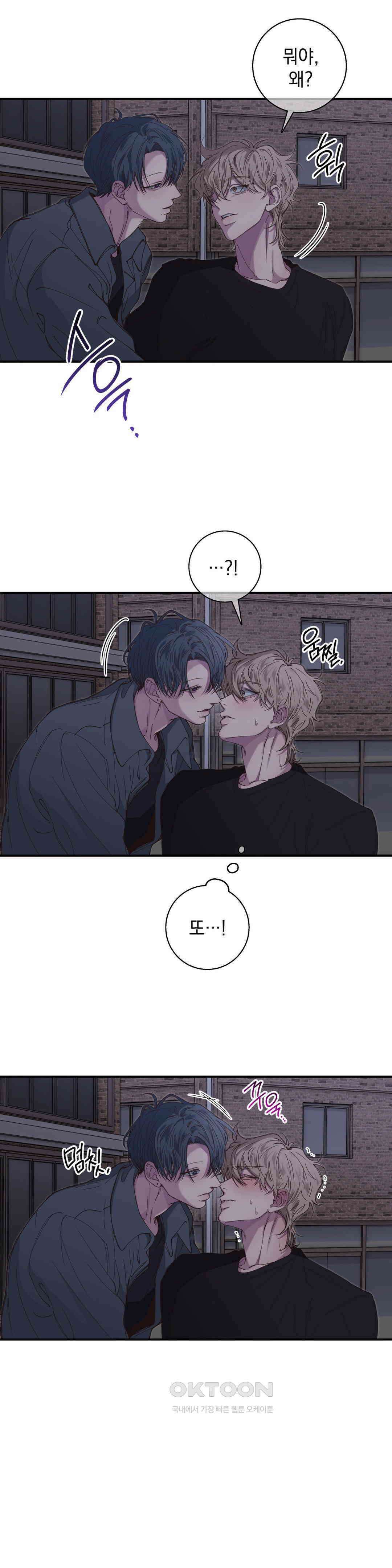 부정적 연애 15화 3