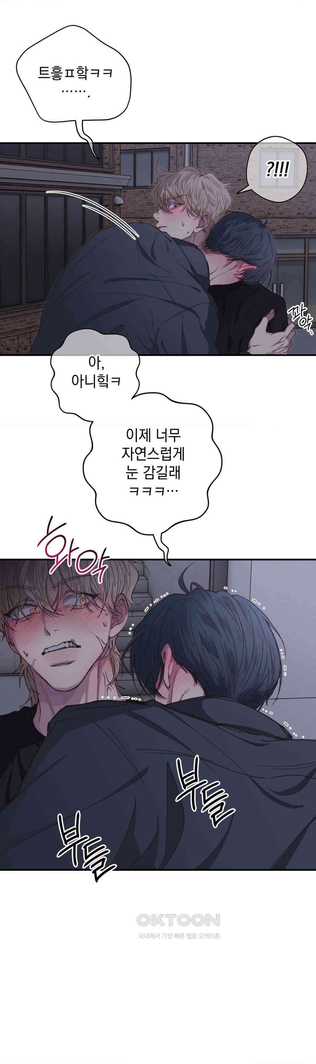 부정적 연애 15화 4