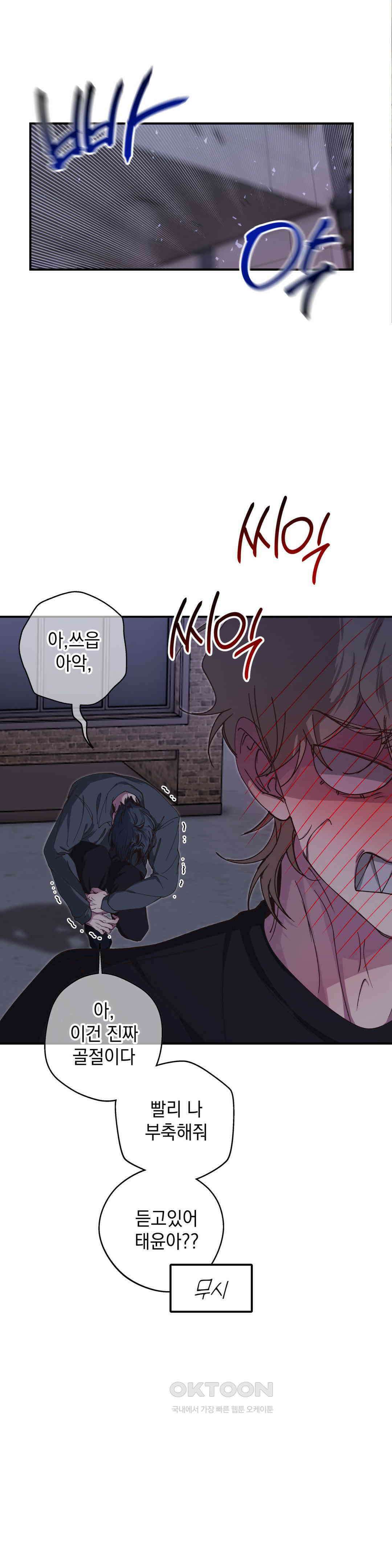 부정적 연애 15화 5