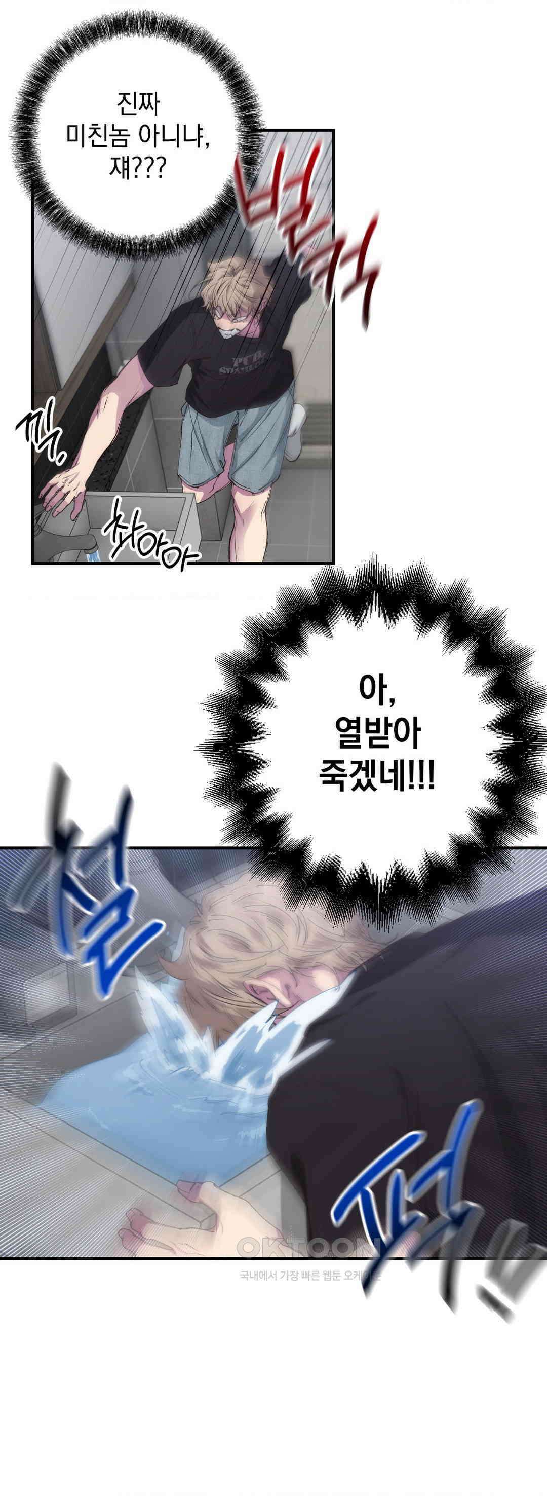 부정적 연애 15화 7