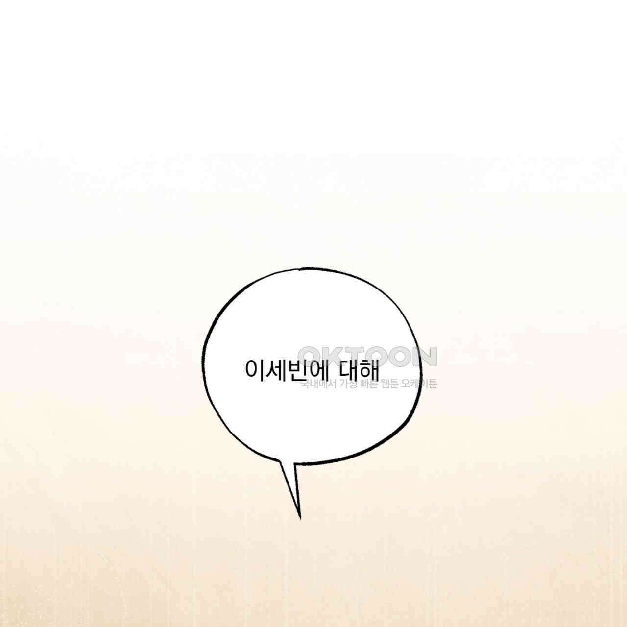 동결소년 52화 1