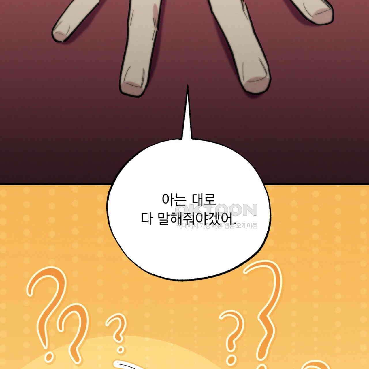 동결소년 52화 5