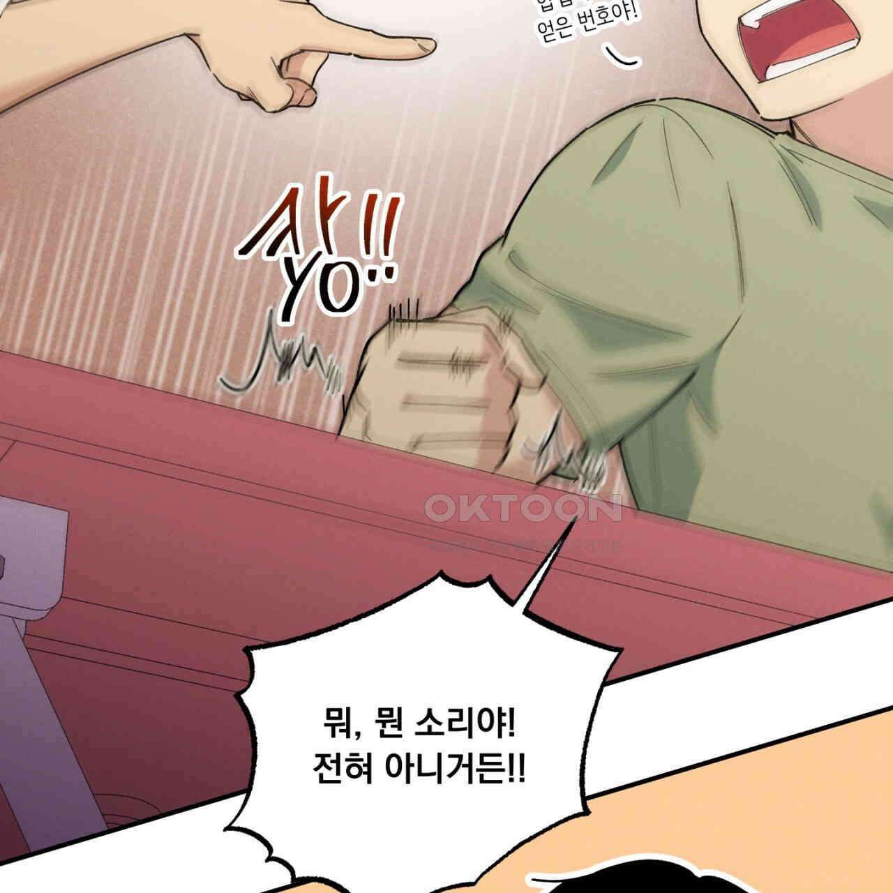 동결소년 52화 11