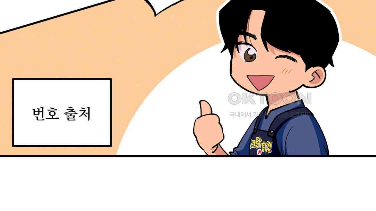 동결소년 52화 12
