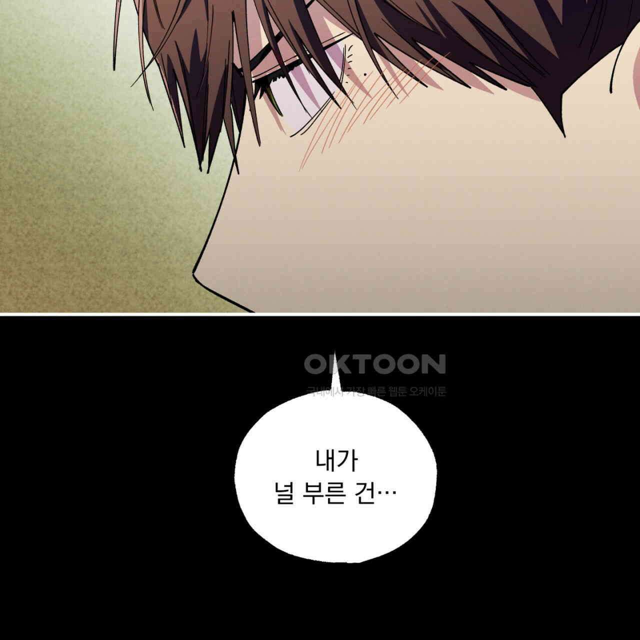 동결소년 52화 15