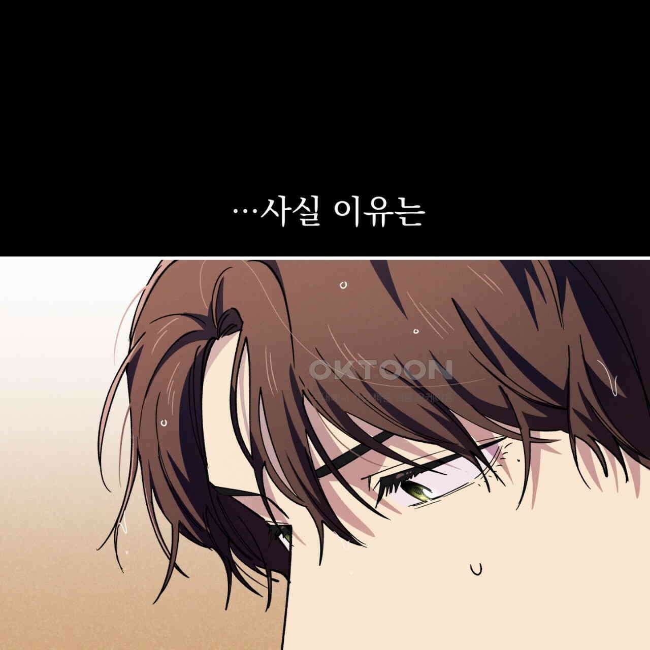 동결소년 52화 47