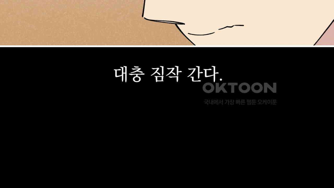 동결소년 52화 48