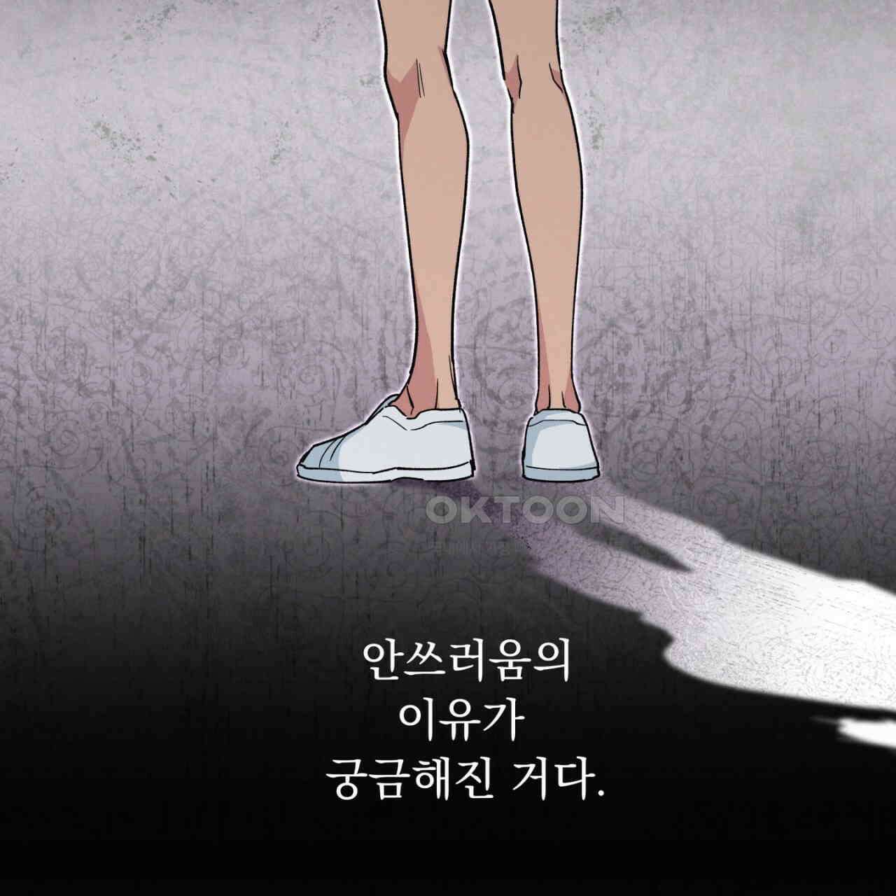 동결소년 52화 53