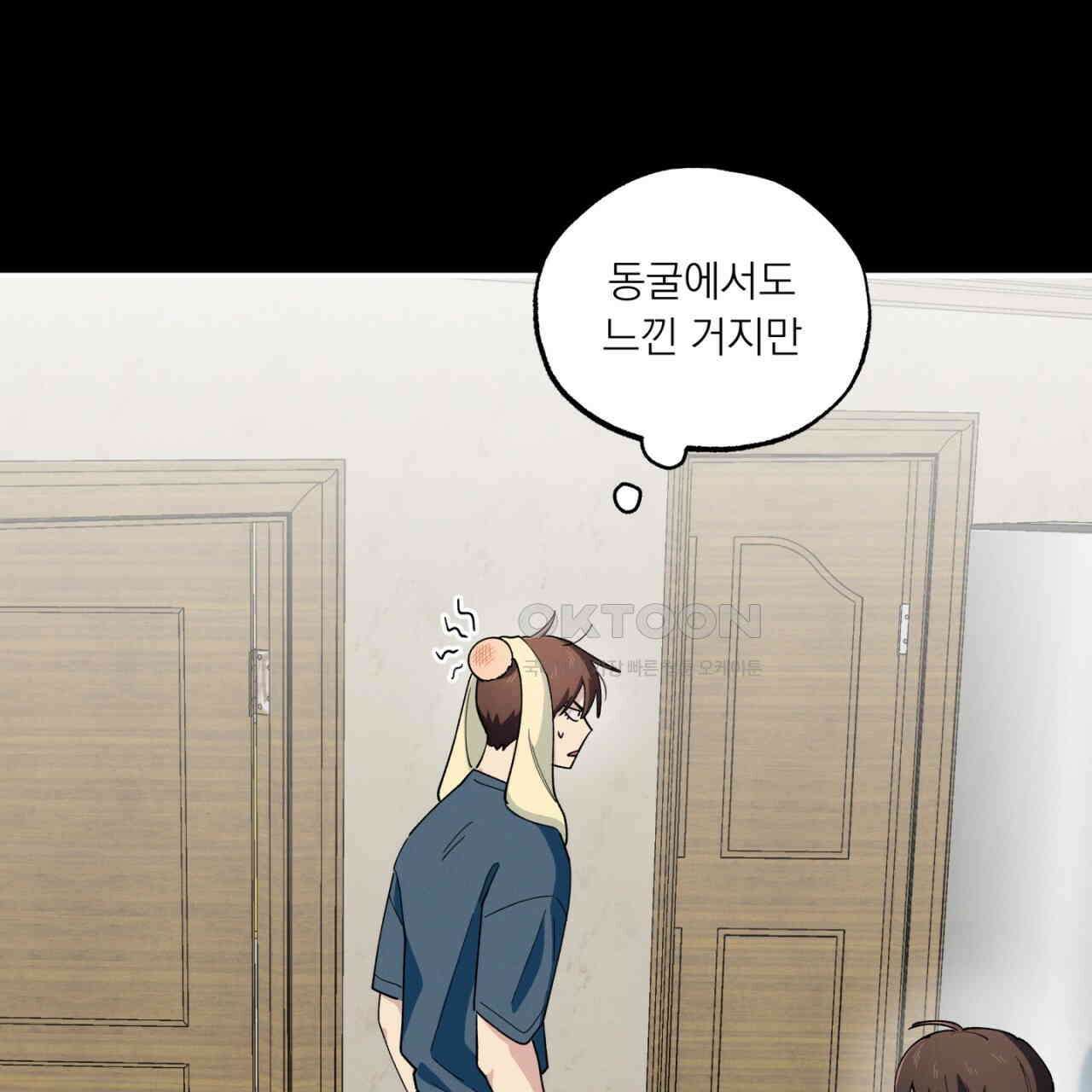 동결소년 52화 55