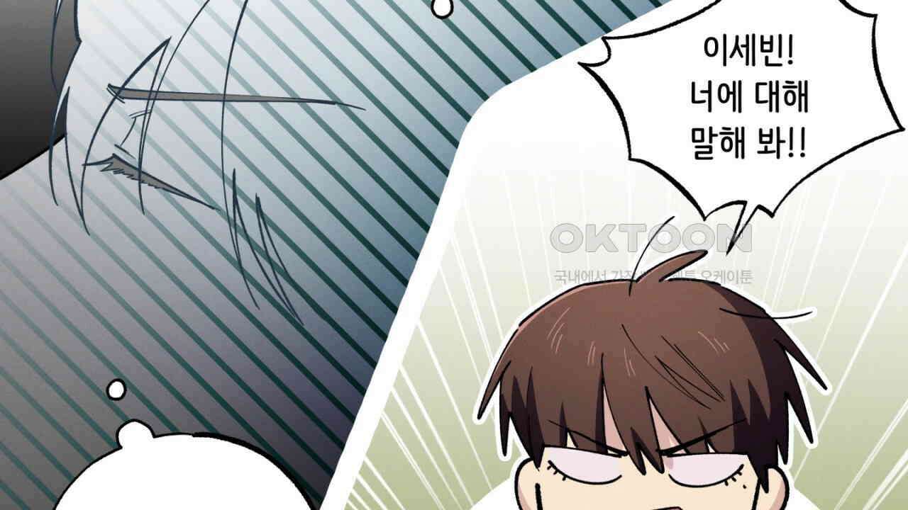 동결소년 52화 60