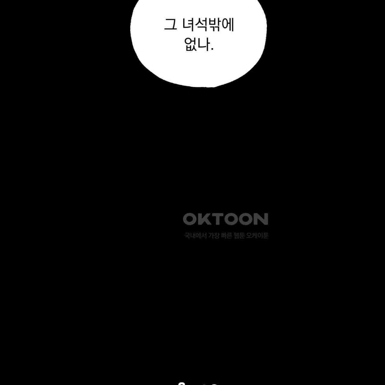 동결소년 52화 67