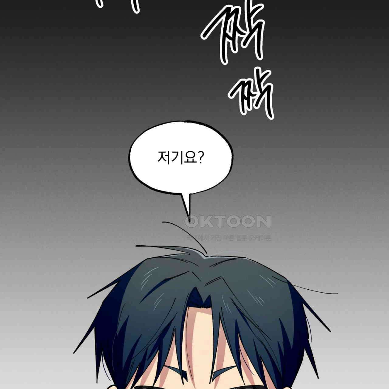 동결소년 52화 69