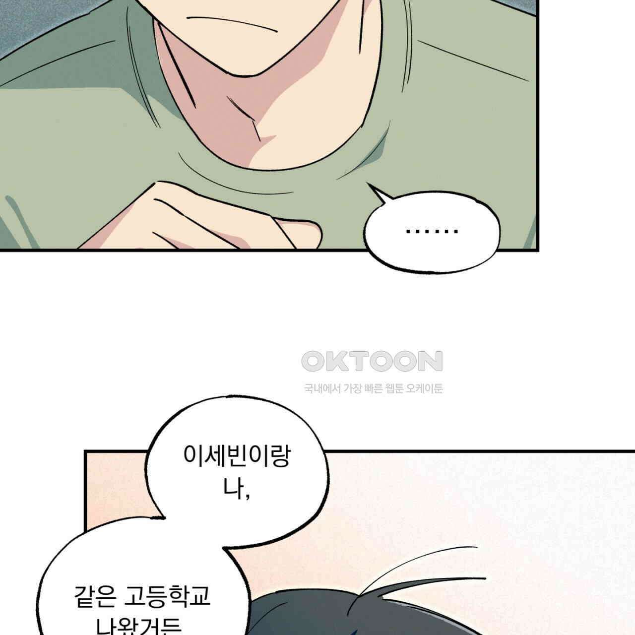 동결소년 52화 77