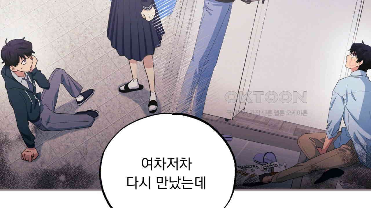동결소년 52화 80