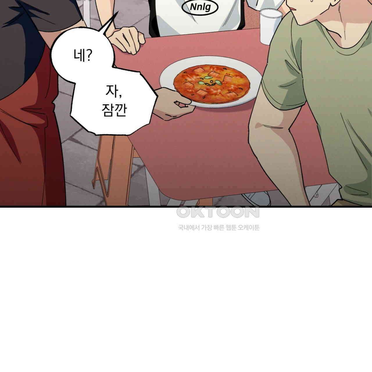 동결소년 52화 83