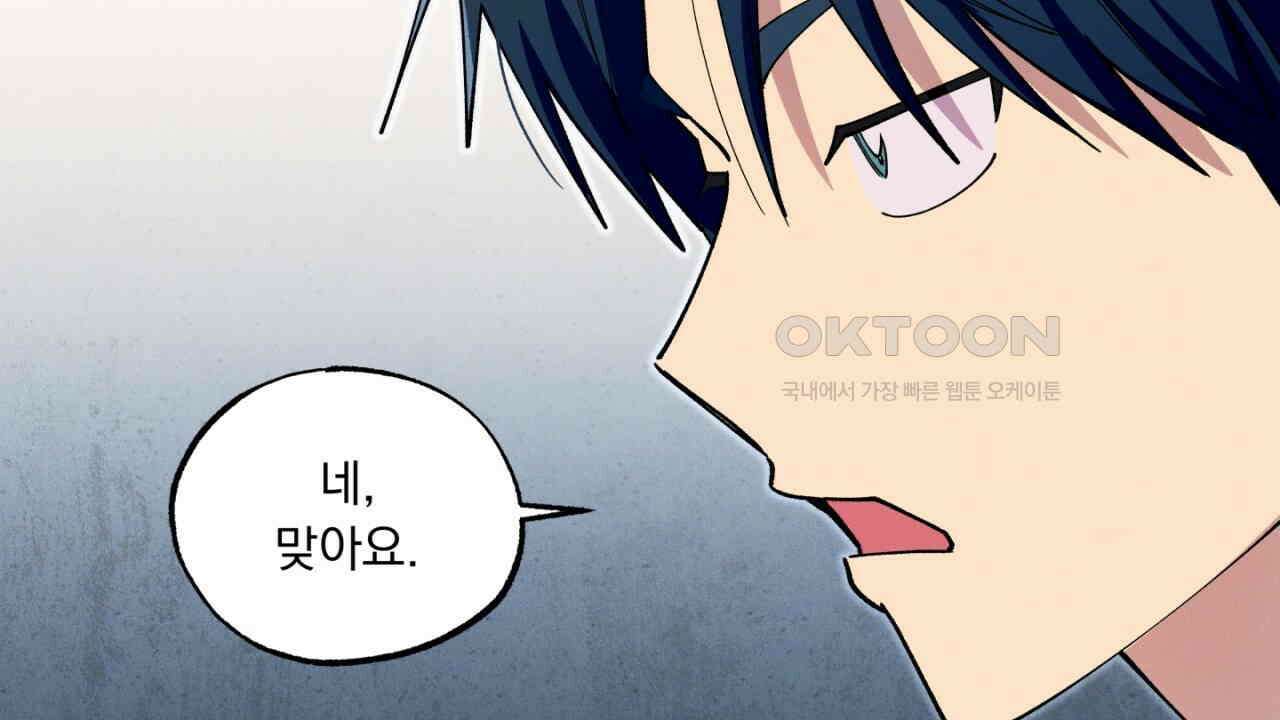 동결소년 52화 104