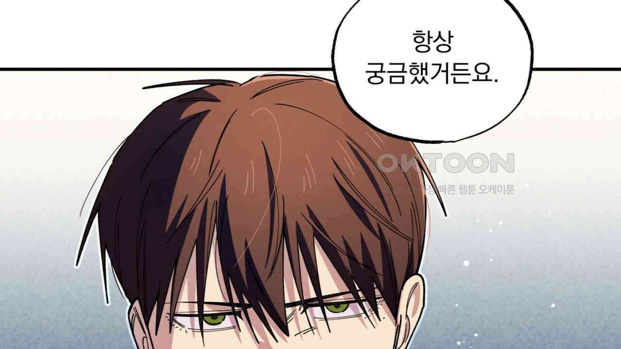 동결소년 52화 108