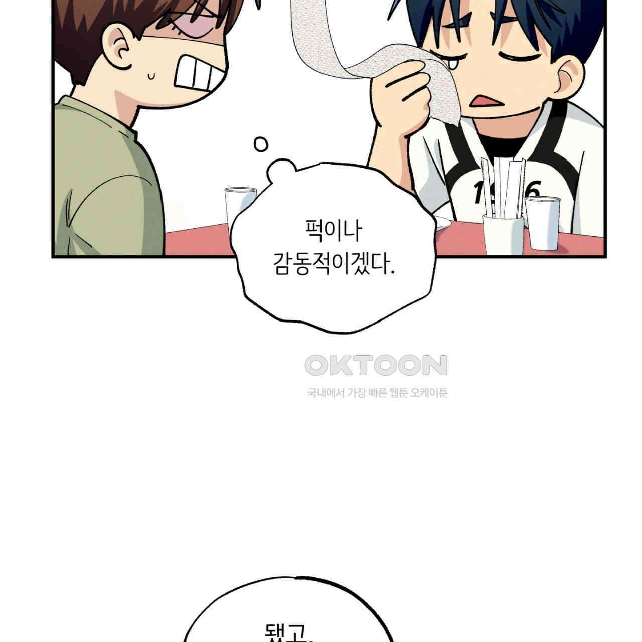 동결소년 52화 111