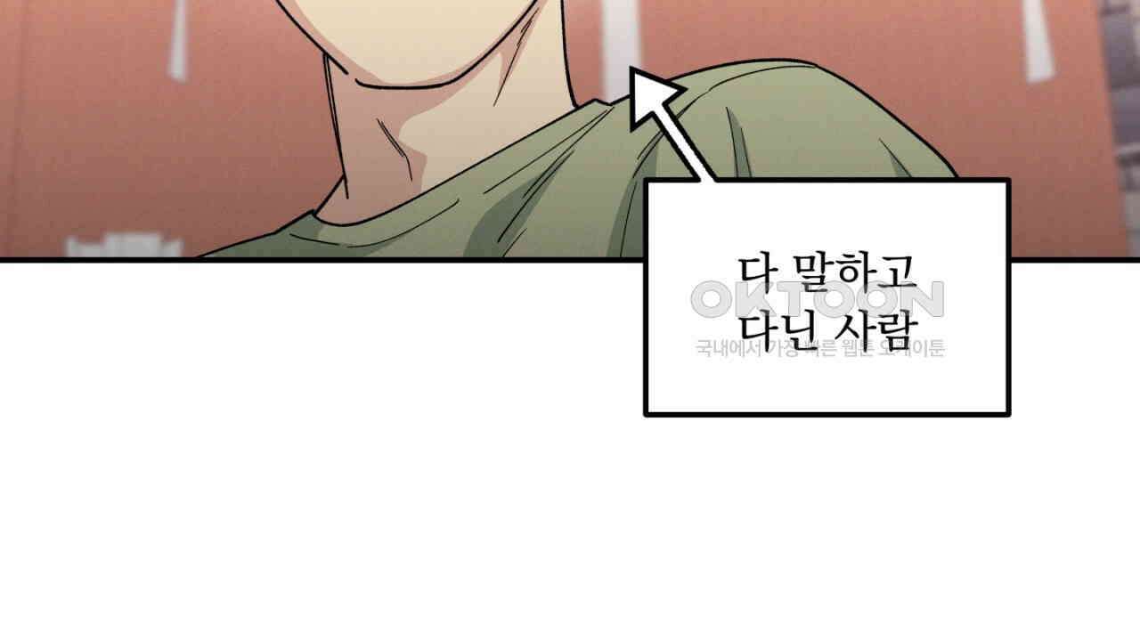 동결소년 52화 114