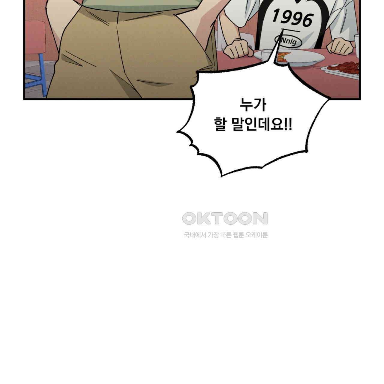 동결소년 52화 117