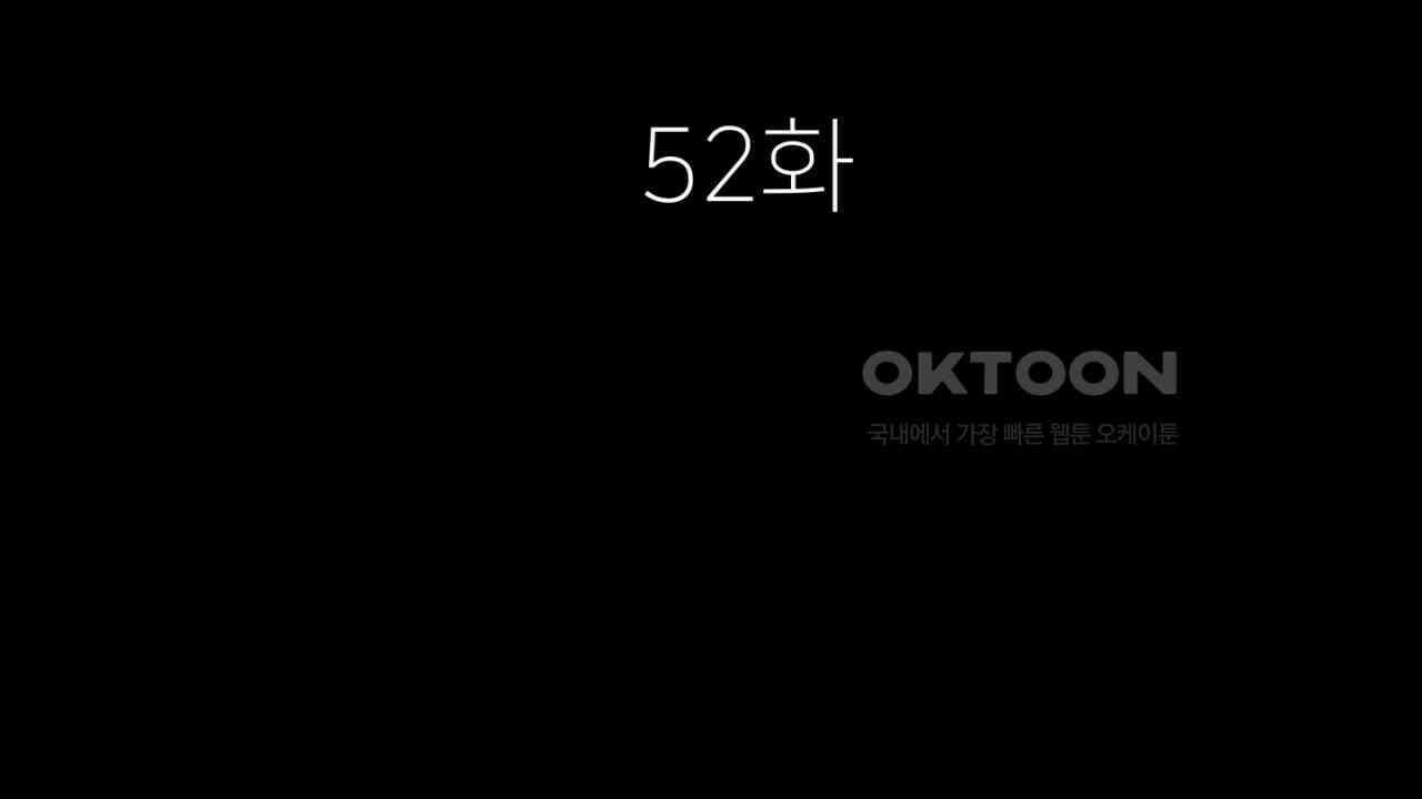동결소년 52화 124
