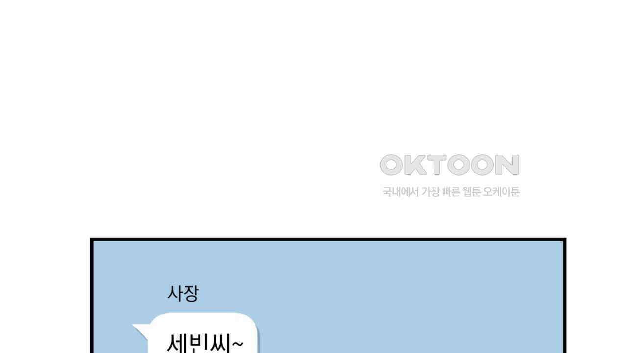 동결소년 52화 130