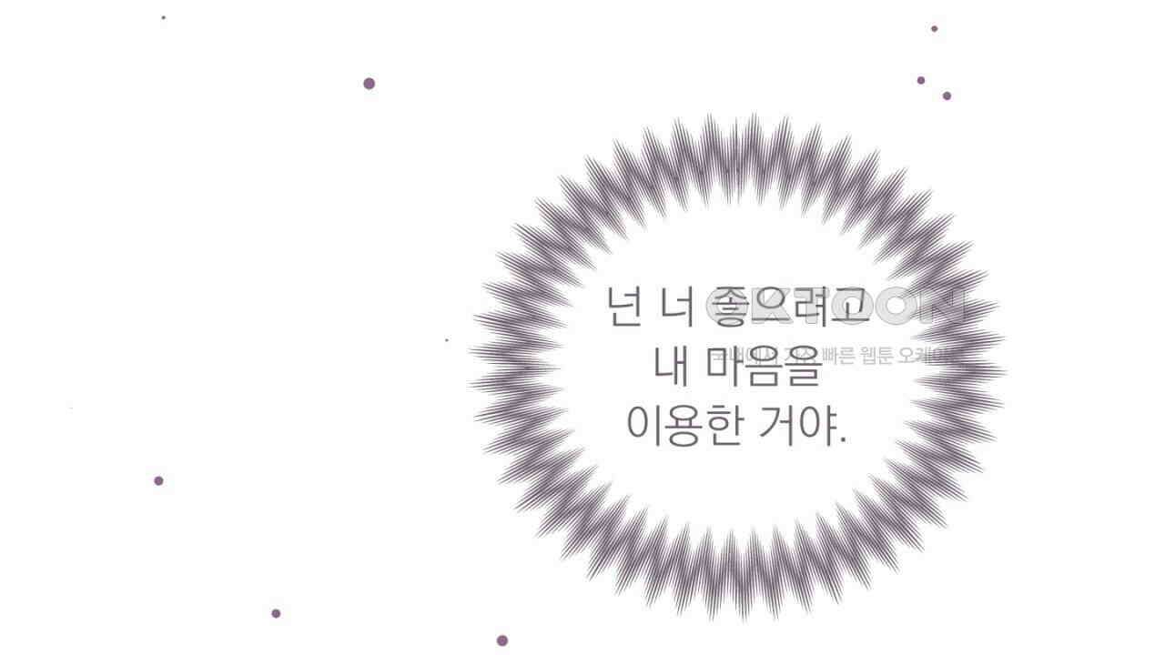 동결소년 52화 148