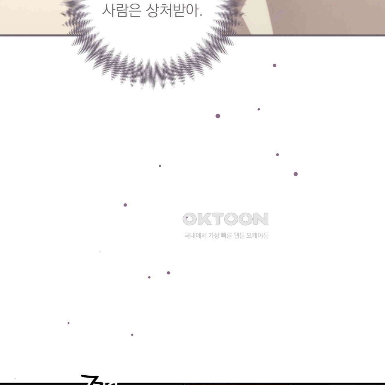 동결소년 52화 151