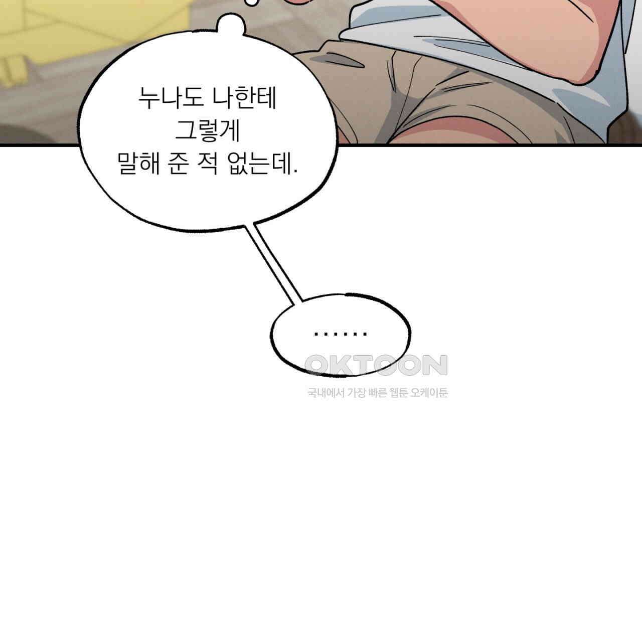 동결소년 52화 153