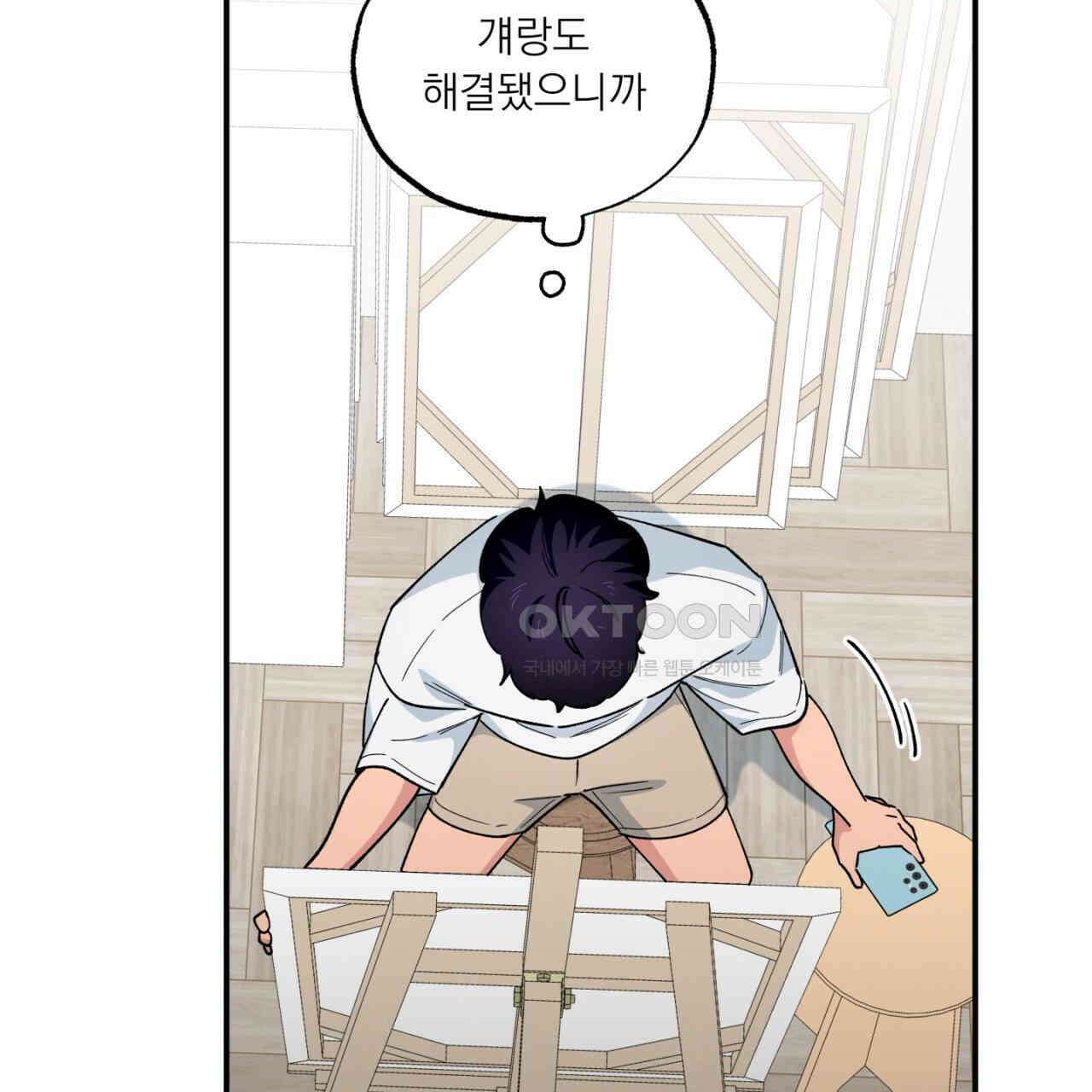 동결소년 52화 155