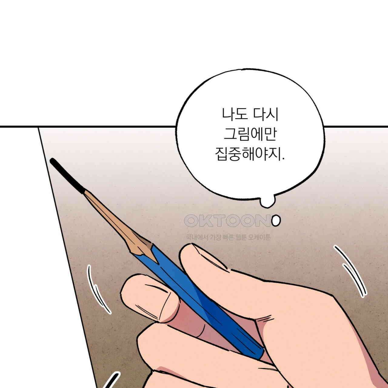 동결소년 52화 157