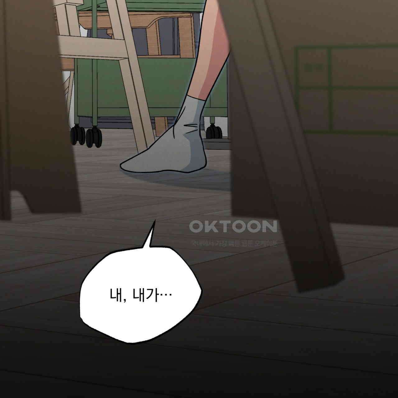 동결소년 52화 177