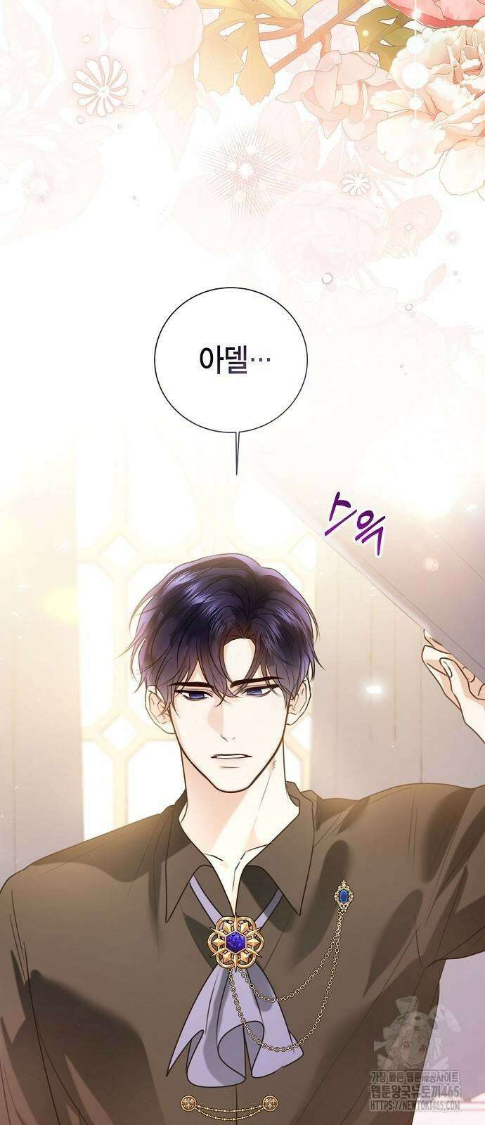 황후 자리를 버리겠습니다 100화 5