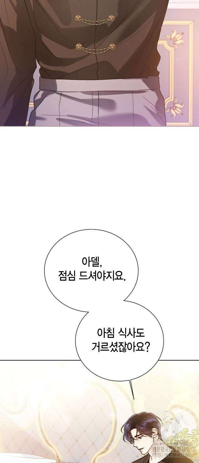 황후 자리를 버리겠습니다 100화 6