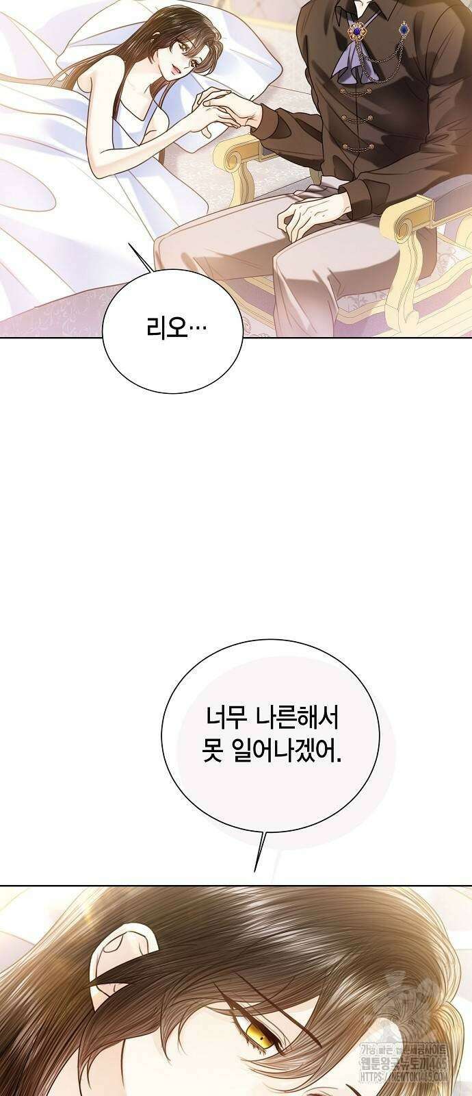 황후 자리를 버리겠습니다 100화 7