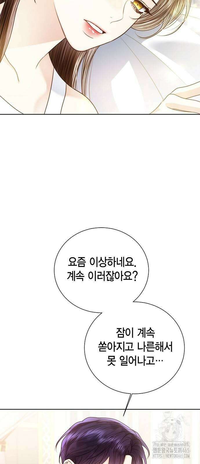 황후 자리를 버리겠습니다 100화 8