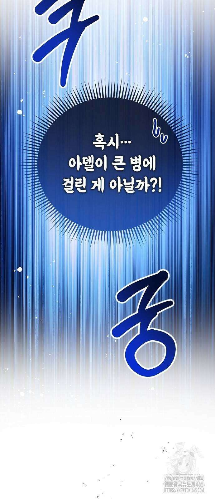 황후 자리를 버리겠습니다 100화 14