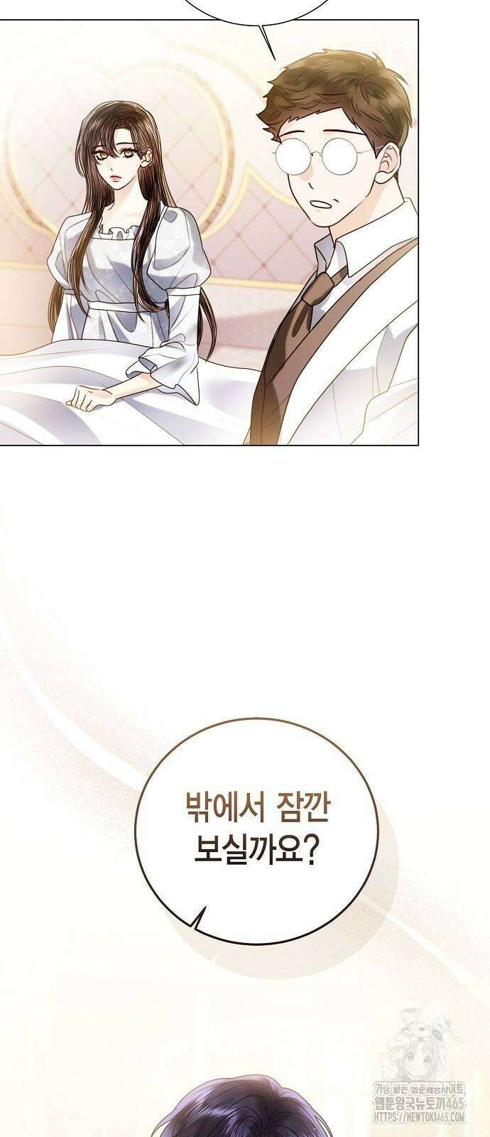 황후 자리를 버리겠습니다 100화 18