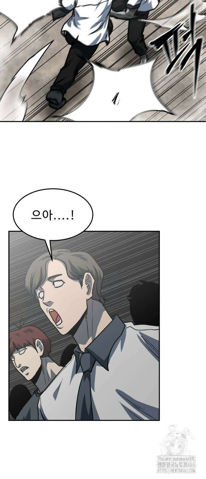 육식고 85화 2