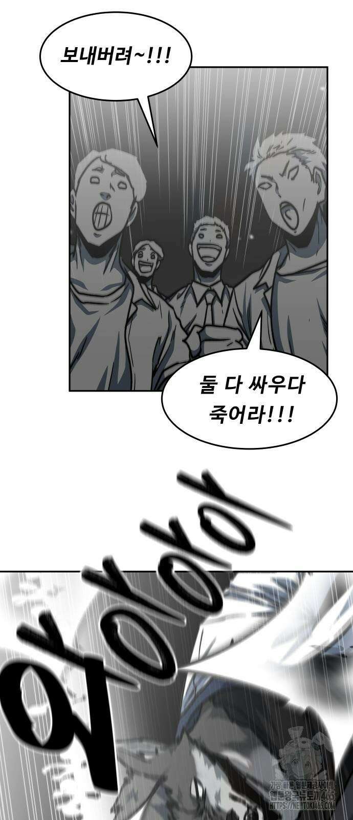 육식고 85화 3