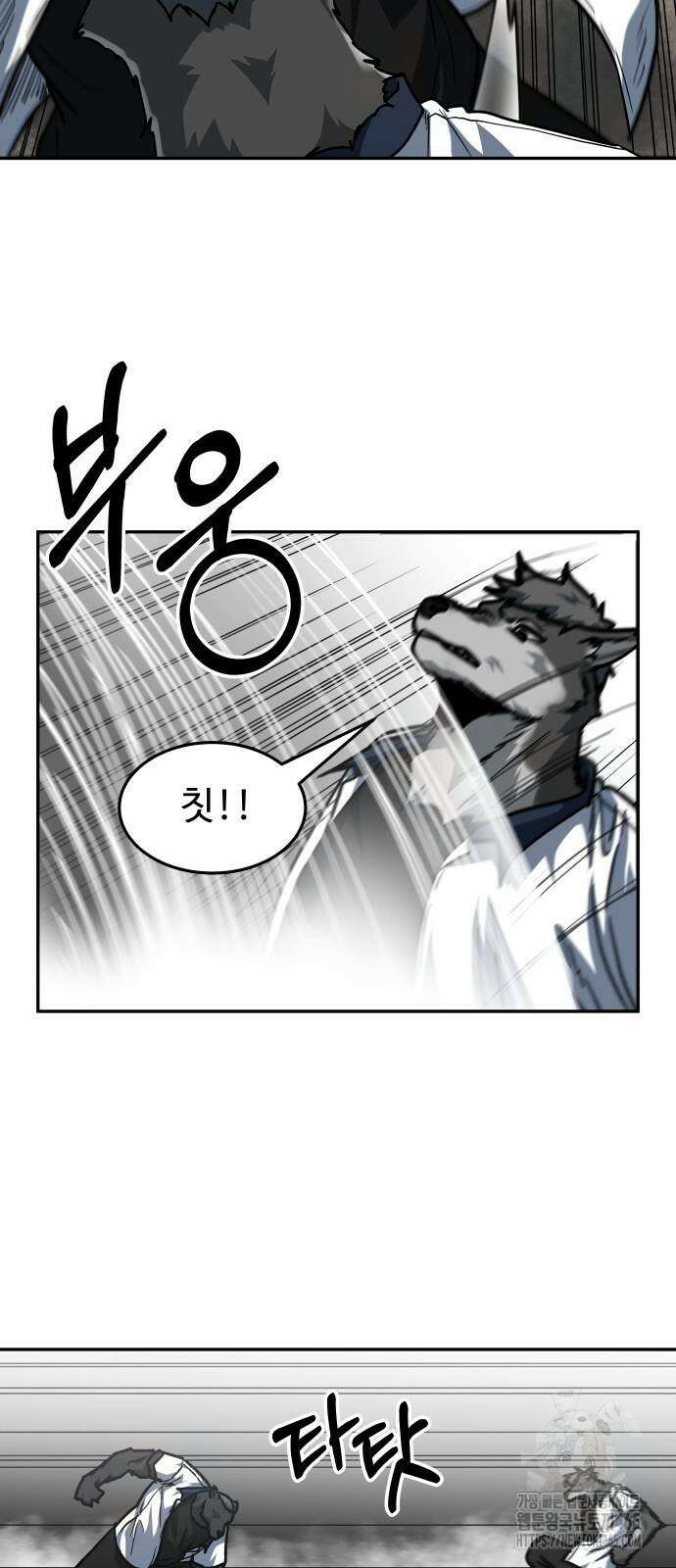 육식고 85화 7