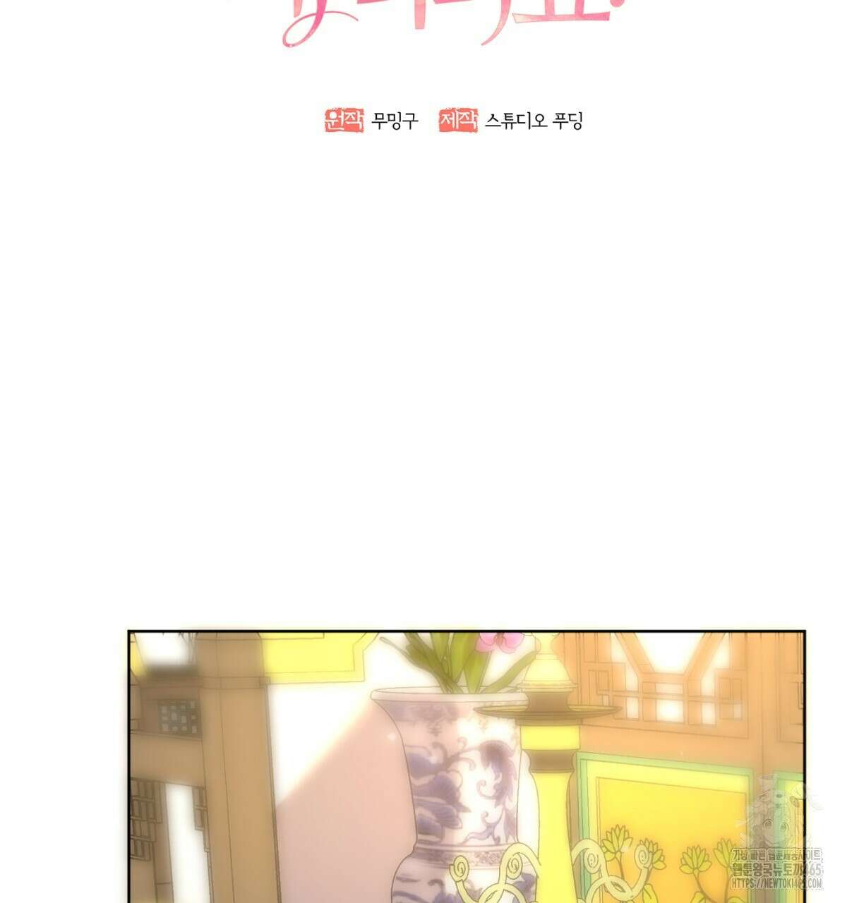 삼국지에 집착 남주가 왜 나와요? 30화 2