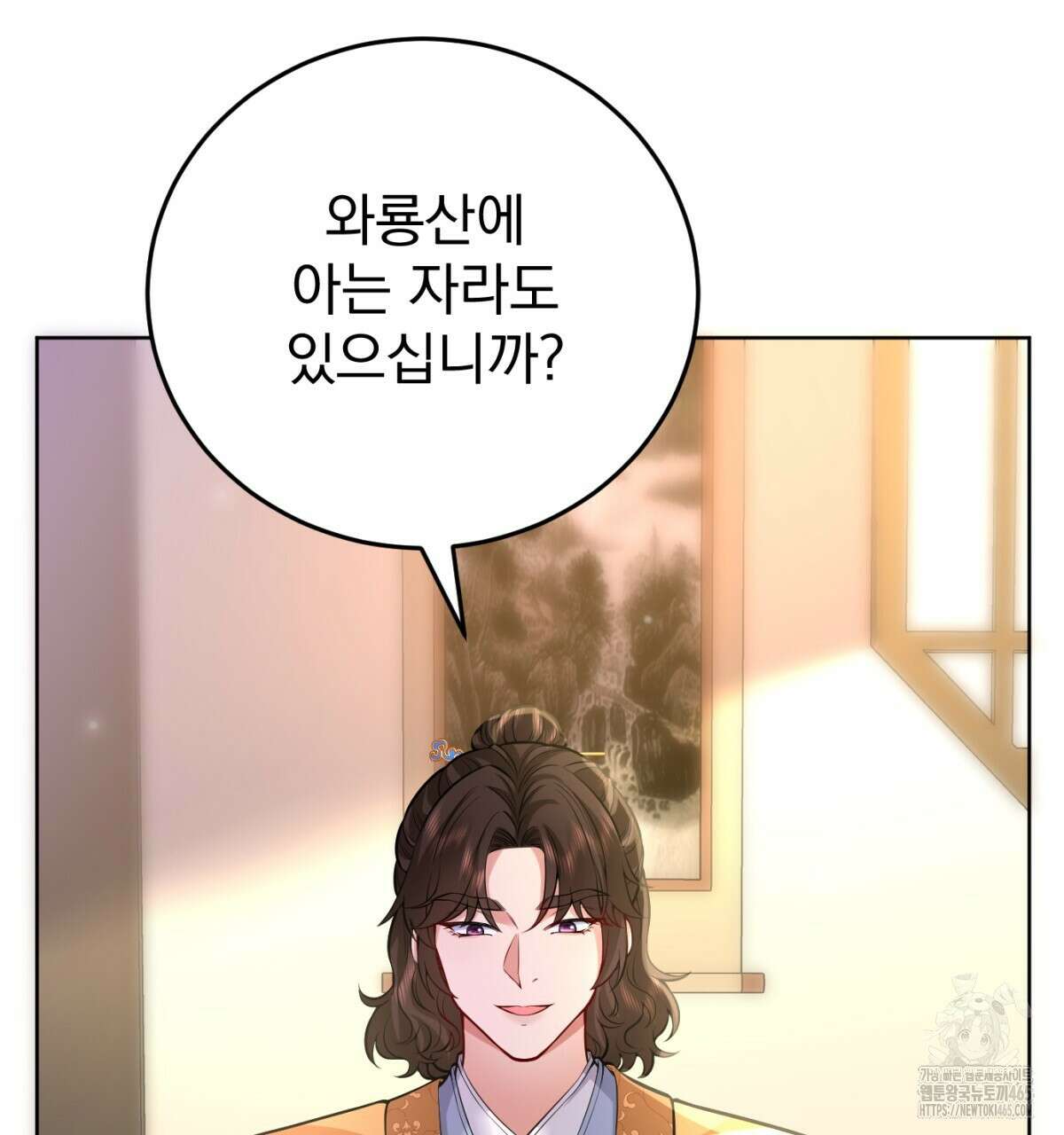 삼국지에 집착 남주가 왜 나와요? 30화 5